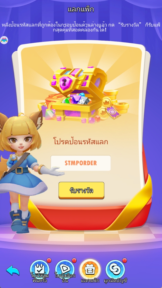 เกม MMO แนว Idle "Stickman GO" เปิดให้บริการแล้ว 7 เกม MMO แนว Idle "Stickman GO" เปิดให้บริการแล้ว