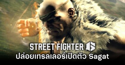Street Fighter 6 Sagat Trailer