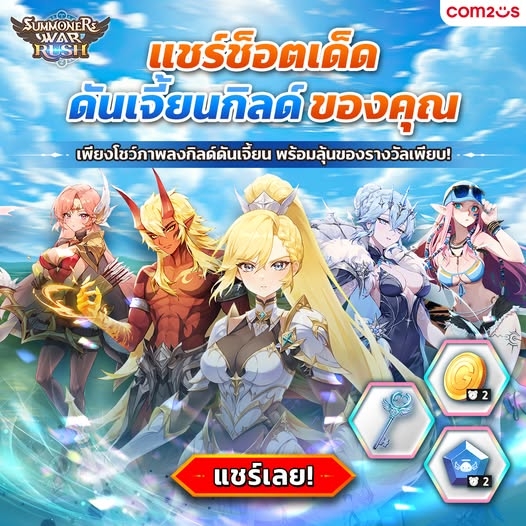 Summoners War: Rush อัปเดตใหญ่ เพิ่มมอนใหม่ ‘เมลิสซ่า’ 4 Summoners War: Rush อัปเดตใหญ่ เพิ่มมอนใหม่ ‘เมลิสซ่า’