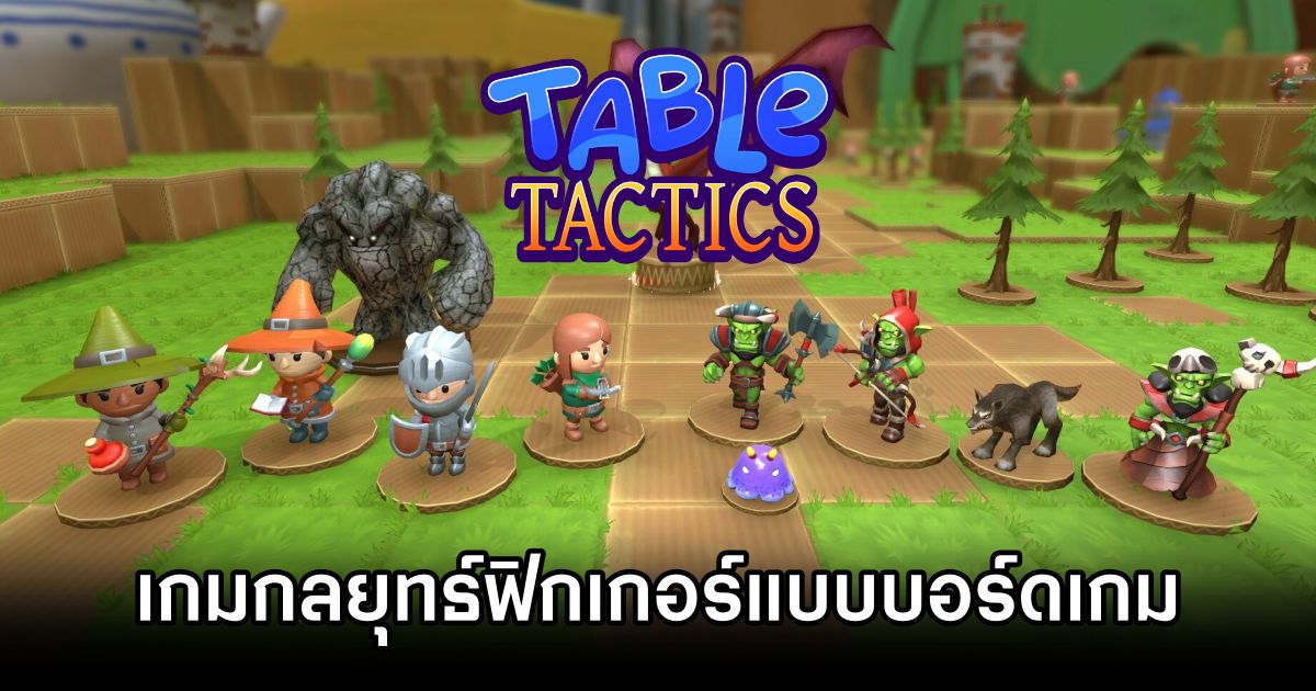 Table Tactics Announced