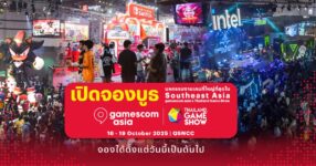 ครั้งแรกในไทย! gamescom asia x Thailand Game Show