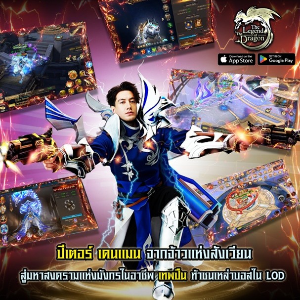 “เอ็คโค่พลัส” เปิดตัว “The Legend of The Dragon” คว้า “ปีเตอร์ เดนแมน” สวมบท "เทพปืน" สุดแกร่งท้าดวลนักรบมังกร 2 “เอ็คโค่พลัส” เปิดตัว “The Legend of The Dragon” คว้า “ปีเตอร์ เดนแมน” สวมบท "เทพปืน" สุดแกร่งท้าดวลนักรบมังกร