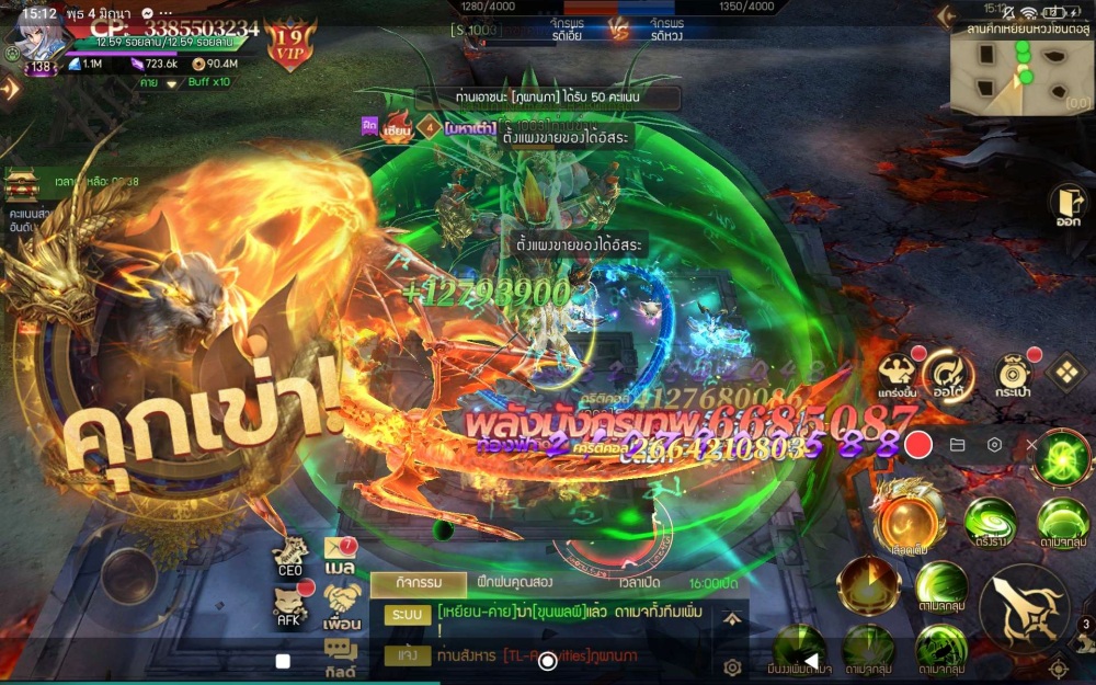 The Legend of The Dragon เปิดให้บริการทั้ง iOS/Android บนสโตร์ไทยแล้ว 5 The Legend of The Dragon เปิดให้บริการทั้ง iOS/Android บนสโตร์ไทยแล้ว