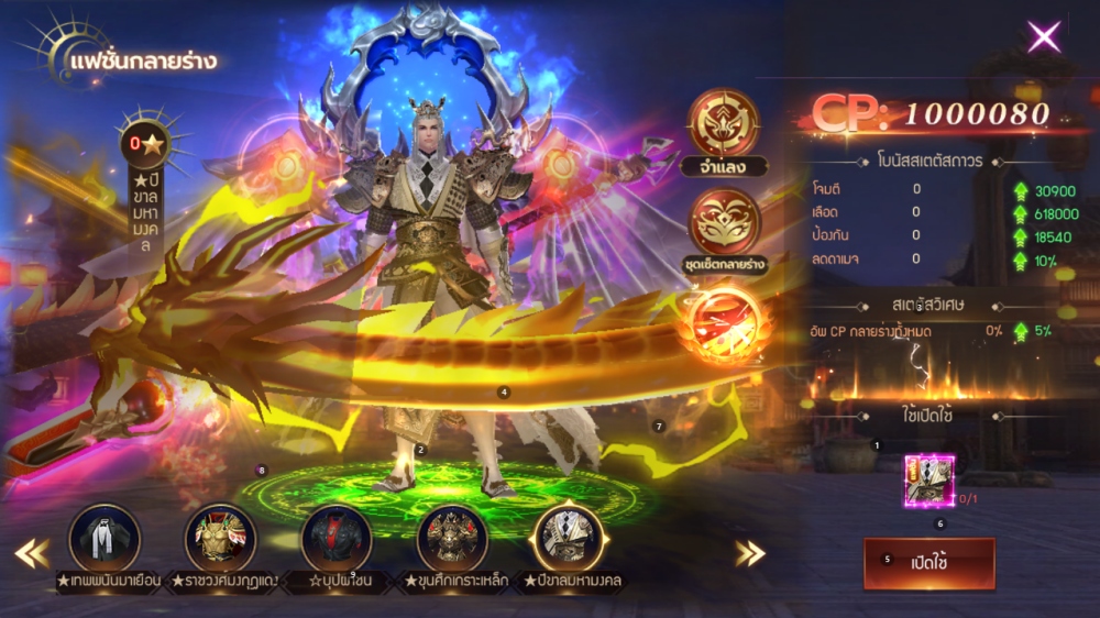 The Legend of The Dragon เปิดให้บริการทั้ง iOS/Android บนสโตร์ไทยแล้ว 6 The Legend of The Dragon เปิดให้บริการทั้ง iOS/Android บนสโตร์ไทยแล้ว