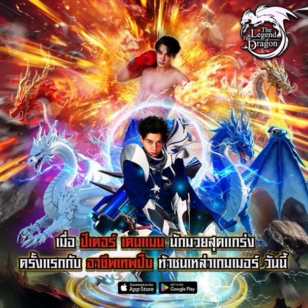 “เอ็คโค่พลัส” เปิดตัว “The Legend of The Dragon” คว้า “ปีเตอร์ เดนแมน” สวมบท "เทพปืน" สุดแกร่งท้าดวลนักรบมังกร 3 “เอ็คโค่พลัส” เปิดตัว “The Legend of The Dragon” คว้า “ปีเตอร์ เดนแมน” สวมบท "เทพปืน" สุดแกร่งท้าดวลนักรบมังกร