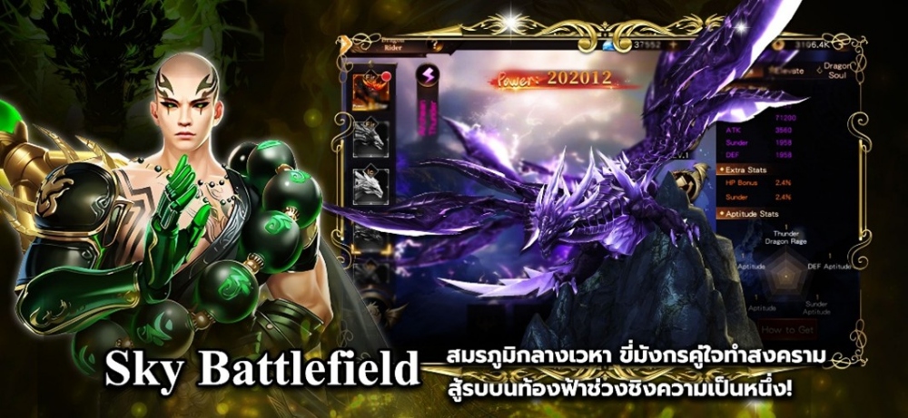 The Legend of The Dragon เปิดให้บริการทั้ง iOS/Android บนสโตร์ไทยแล้ว 10 The Legend of The Dragon เปิดให้บริการทั้ง iOS/Android บนสโตร์ไทยแล้ว