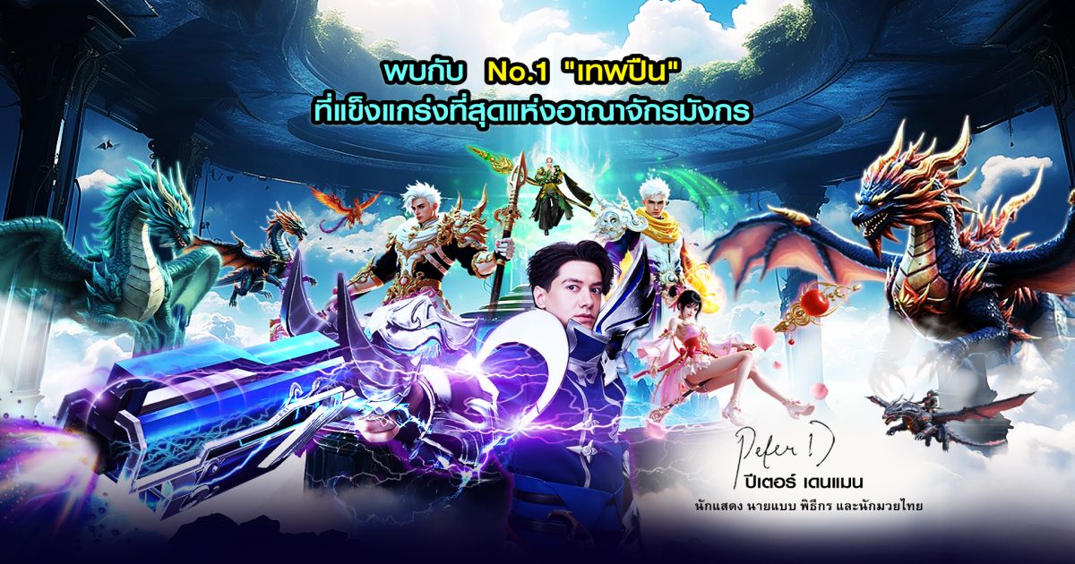 The Legend of The Dragon เปิดให้บริการทั้ง iOS/Android บนสโตร์ไทยแล้ว 1 The Legend of the Dragon main