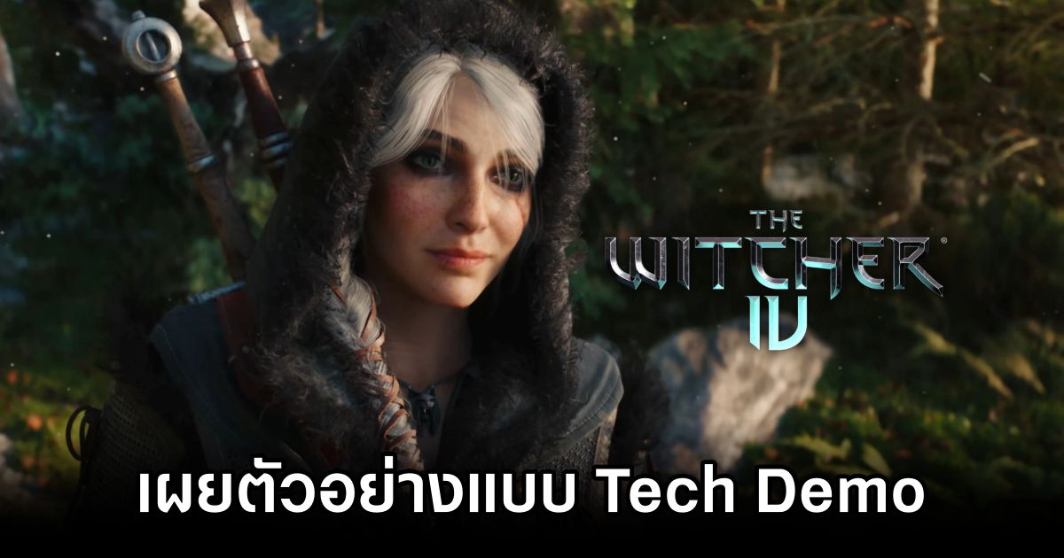 The Witcher IV เผยตัวอย่างแบบ Tech Demo ในงาน State of Unreal 2025 1 The Witcher 4 Tech Demo Showcase