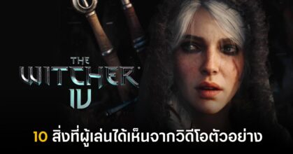 The Witcher 4