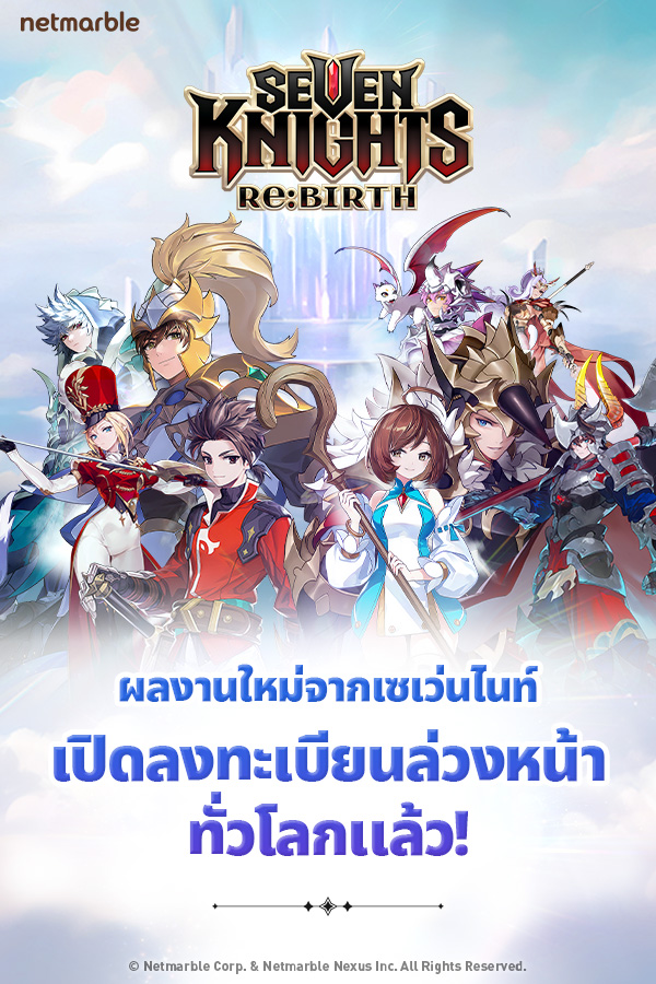 Seven Knights Re:Birth