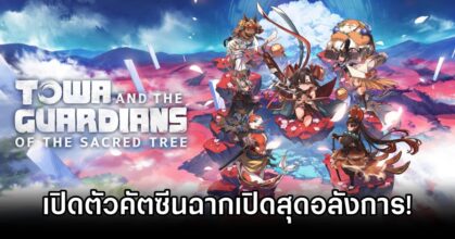Towa and the Guardians of the Sacred Tree Opening Movie