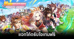 Uma Musume: Pretty Derby Code