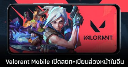 Valorant Mobile