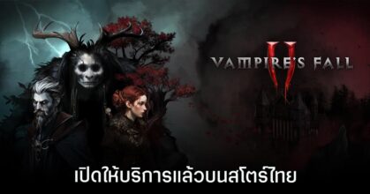 Vampire's Fall 2