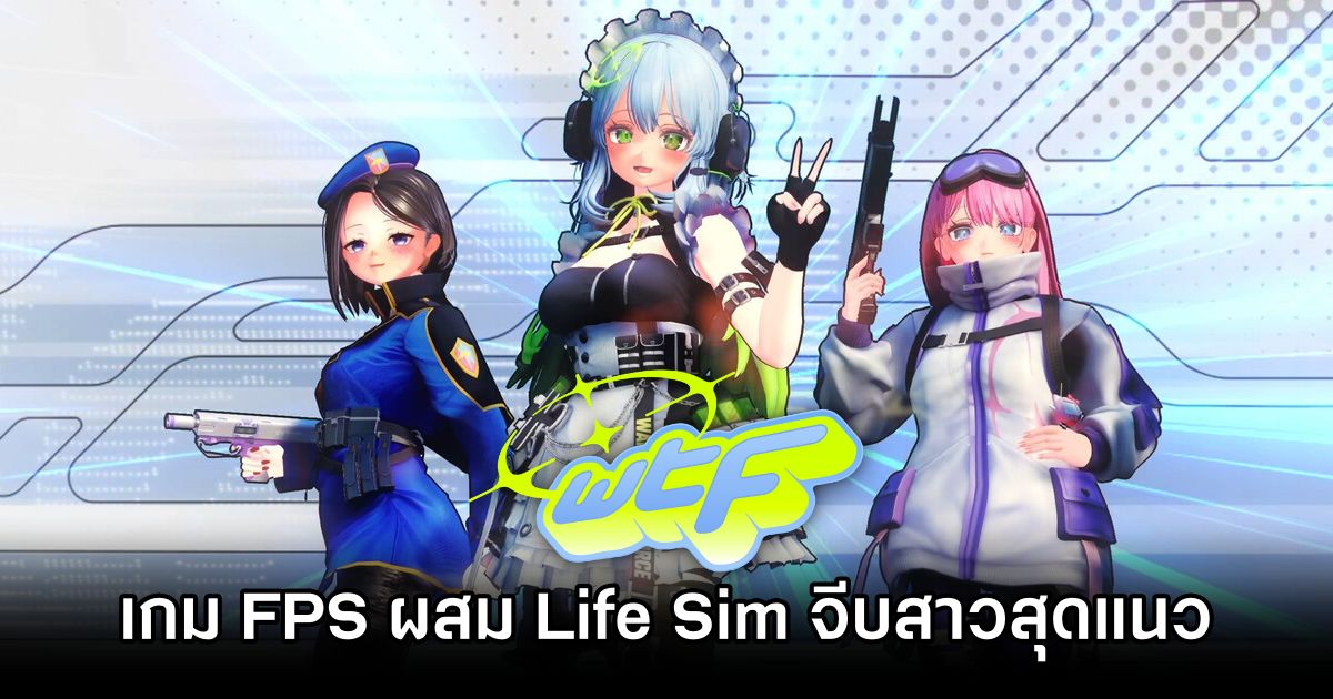 WTF: Waifu Tactical Force เกม FPS ผสม Life Sim จีบสาวสุดแนว 1 WTF: Waifu Tactical Force Announced 0M