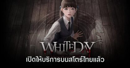 Crunchyroll: White Day