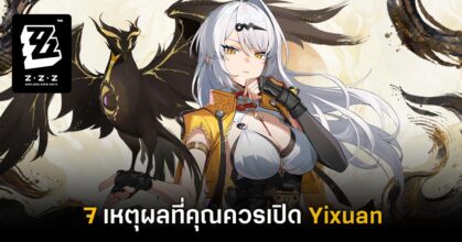 Yixuan Zenless Zone Zero