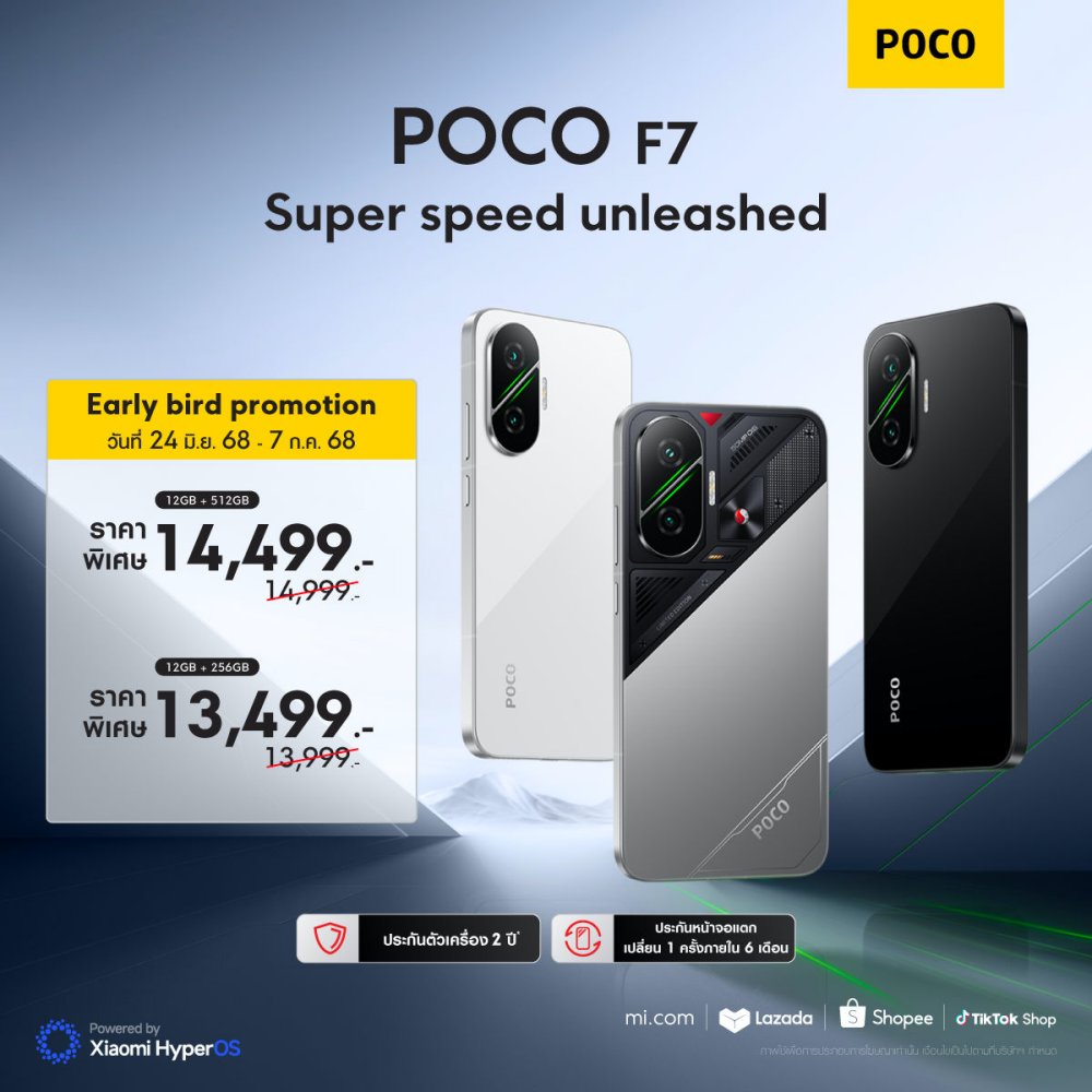 POCO วางจำหน่าย POCO F7 สมาร์ทโฟนพลังเหนือชั้นในดีไซน์ล้ำสมัย 5 POCO วางจำหน่าย POCO F7 สมาร์ทโฟนพลังเหนือชั้นในดีไซน์ล้ำสมัย