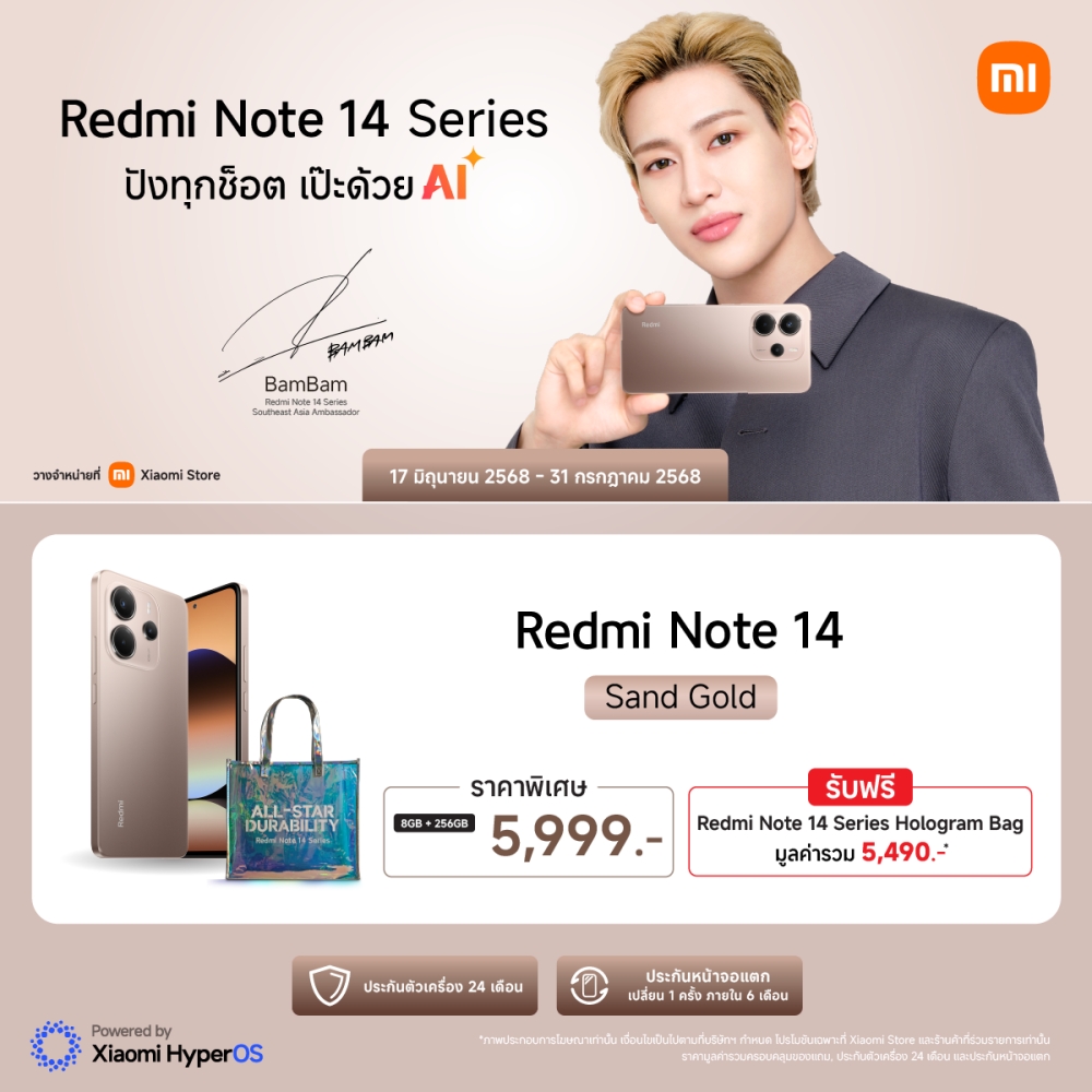 เสียวหมี่วางจำหน่าย Redmi Note 14 Pro 5G BamBam Limited Edition 3 เสียวหมี่วางจำหน่าย Redmi Note 14 Pro 5G BamBam Limited Edition