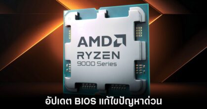 amd-fix-vulner-on-board