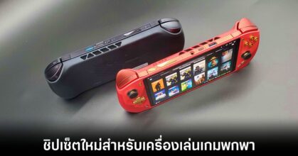 amd-reveals-handheld-chipset