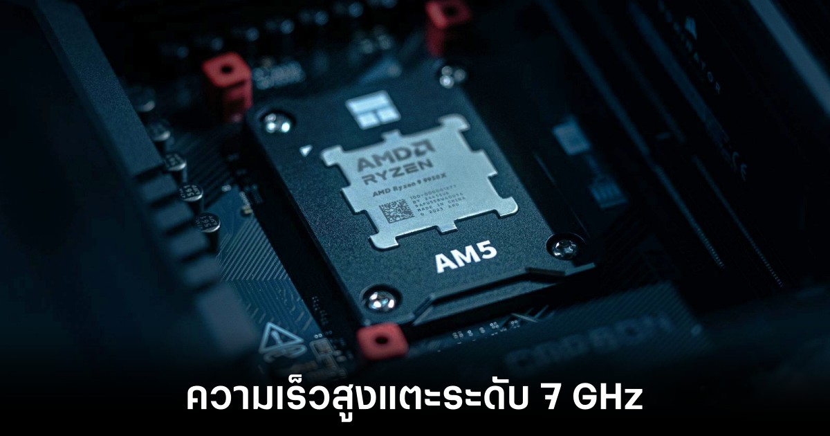 amd-ryzen-am5-specs-7ghz