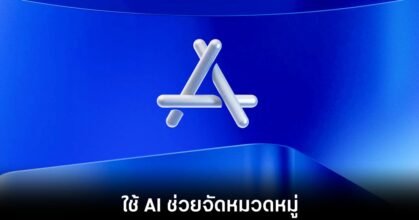 apple-app-store-ai-tag
