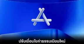 apple-app-store-comission-change
