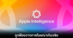 apple-intelligence-sued