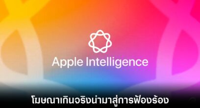 apple-intelligence-sued