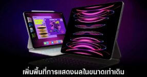 apple-ipad-pro-tandem-oled-rumors