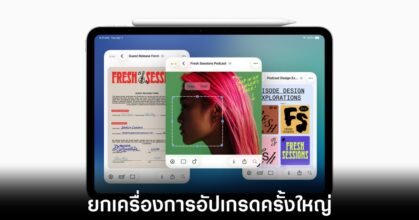 apple-ipados-26-release