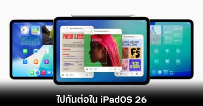 apple-ipados-26-support-devices