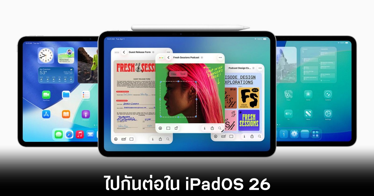 apple-ipados-26-support-devices