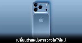 apple-iphone-17-pro-logo-position