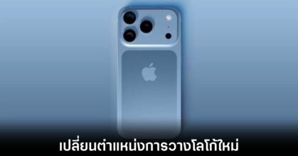 apple-iphone-17-pro-logo-position