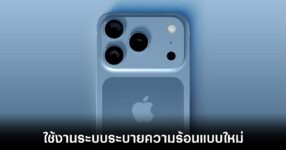 apple-iphone-17-pro-vapor-chamber-leaks