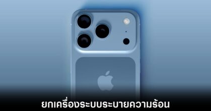 apple-iphone-17-pro-vapor-chamber-leaks