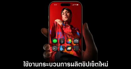 apple-iphone-18-pro-2nm