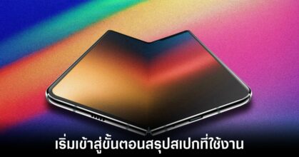 apple-iphone-foldable-2026
