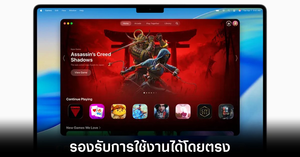 Steam เวอร์ชัน Native บน Mac เปิดให้ใช้งานแล้ว 1 apple-steam-native-mac-apps