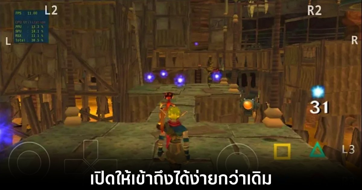aPS3e ปล่อยให้เข้าถึงบน Play Store แล้ว 1 aps3e-emulator-on-play-store