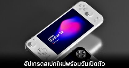 ayaneo-pocket-s2-release-date