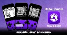 delta-camera-beta-test