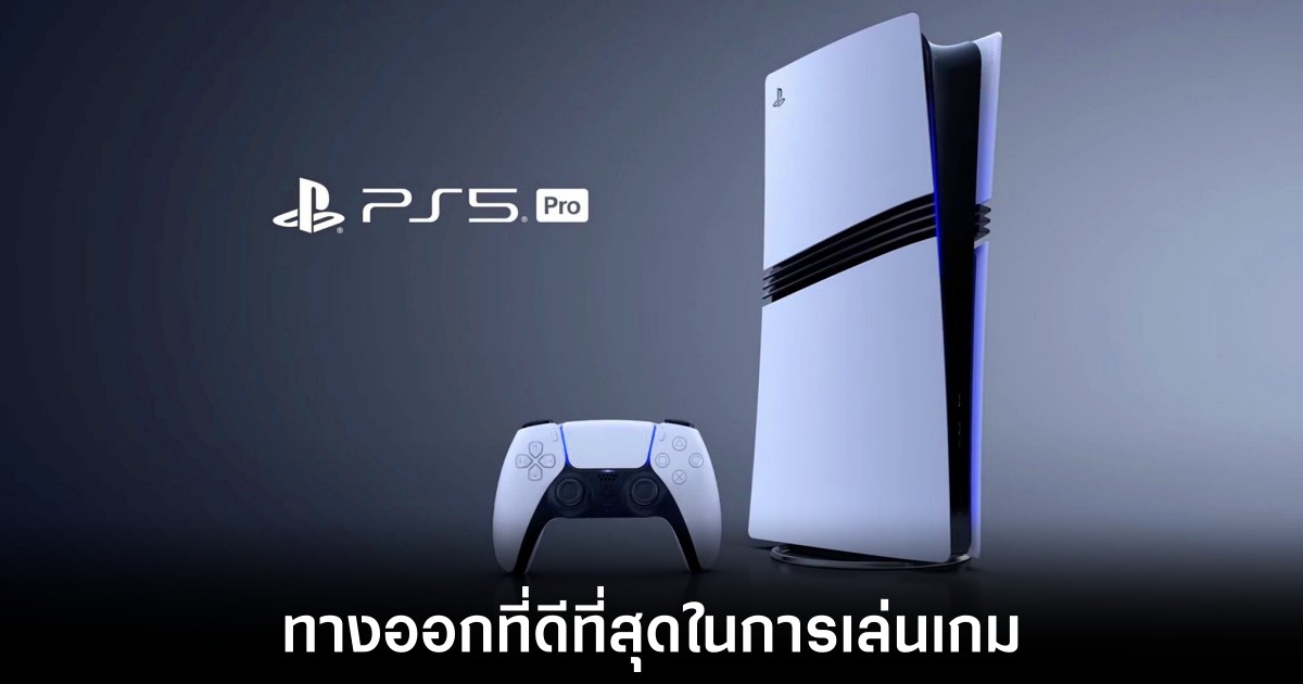 ผู้เล่นในเยอรมนีหันหาคอนโซล ยอด PC Gaming ลดลง 20% ในรอบ 5 ปี 1 germany-ps5-pro-over-pc
