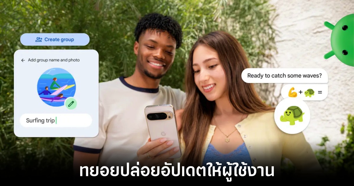 Android 16 เริ่มปล่อยอัปเดตให้ใช้งานแล้ว 1 google-android-16-release