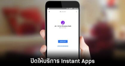 google-android-instant-apps-close