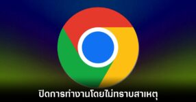 google-chrome-microsoft-conflct