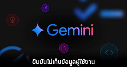 google-gemini-privacy-change
