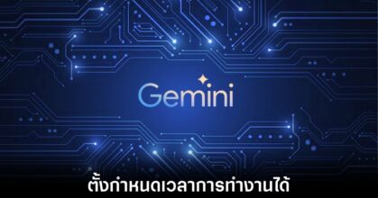 google-gemini-schedule-task